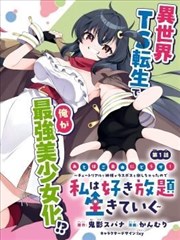 千鹤酱的开发日记第12话分镜手稿